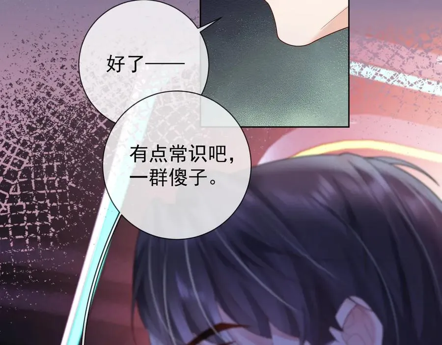 第77话 藏不住关心 第19页