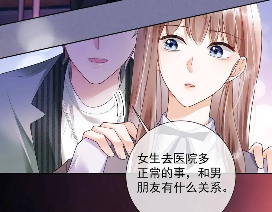 第77话 藏不住关心 第22页