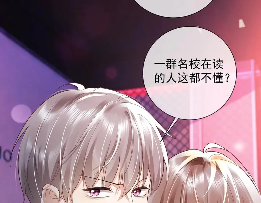 第77话 藏不住关心 第23页
