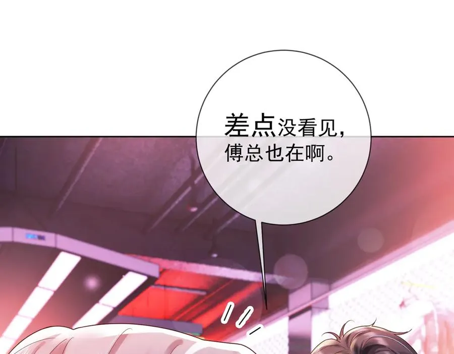 第77话 藏不住关心 第27页