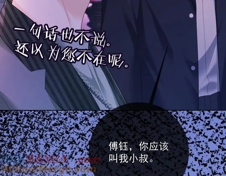 第77话 藏不住关心 第29页