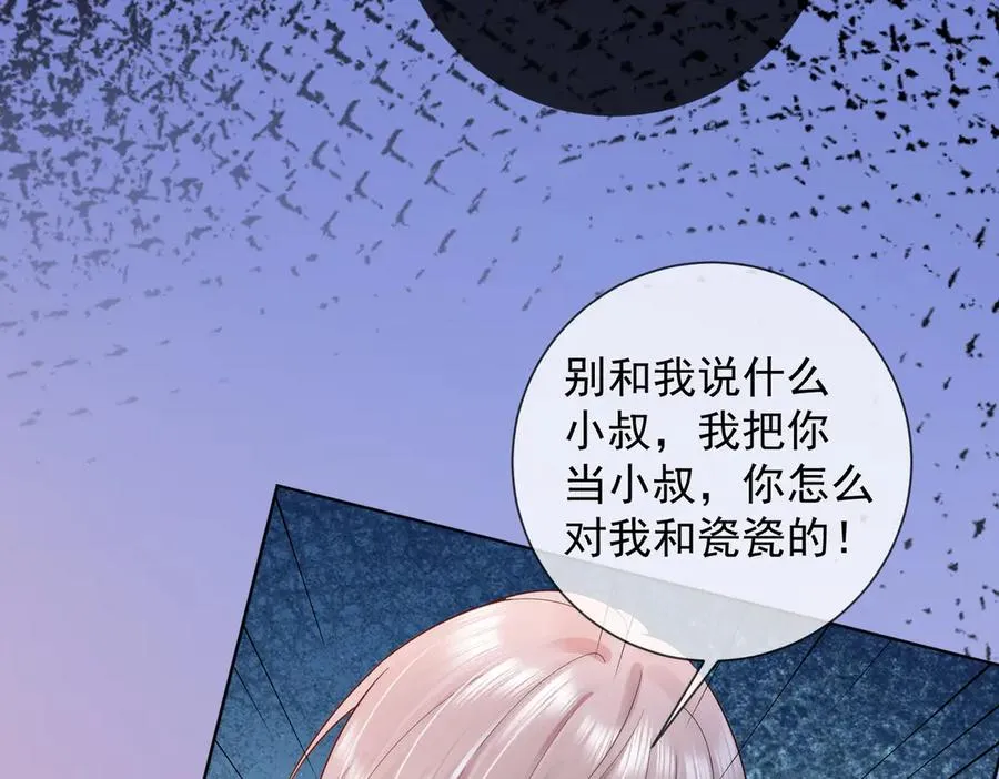 第77话 藏不住关心 第30页