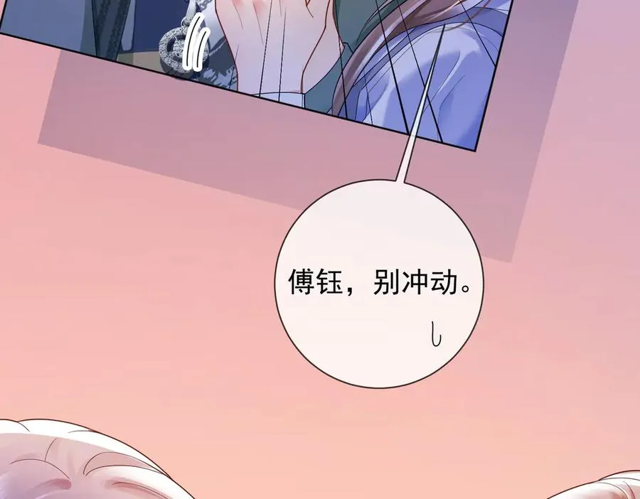 第77话 藏不住关心 第32页