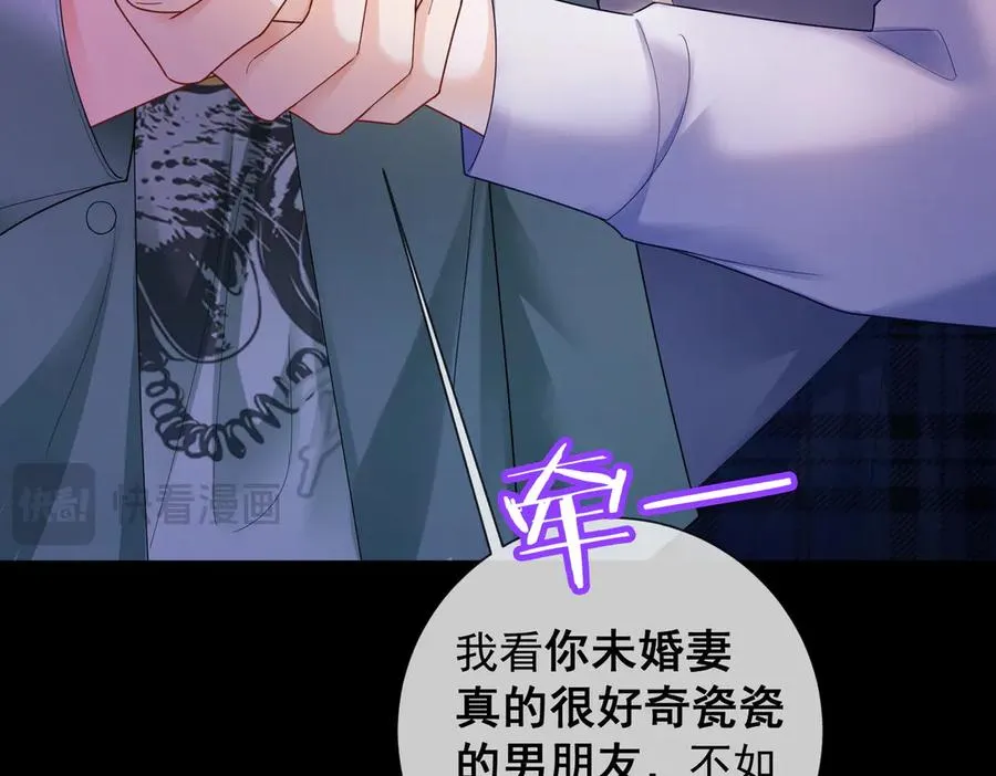 第77话 藏不住关心 第35页