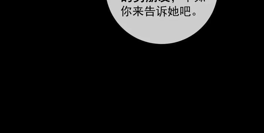 第77话 藏不住关心 第36页