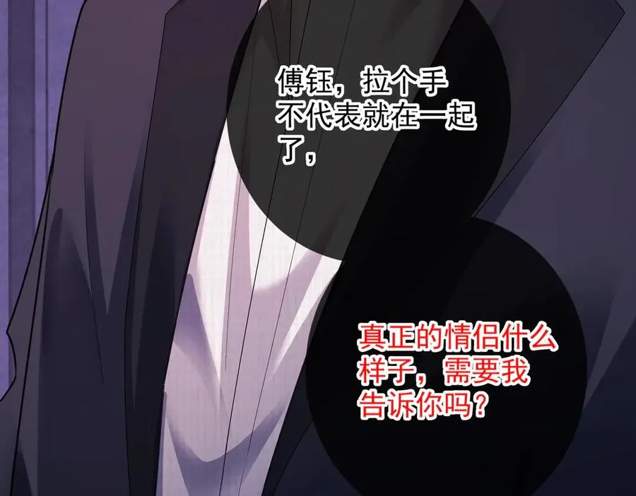 第77话 藏不住关心 第40页