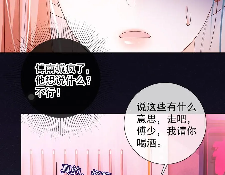 第77话 藏不住关心 第42页