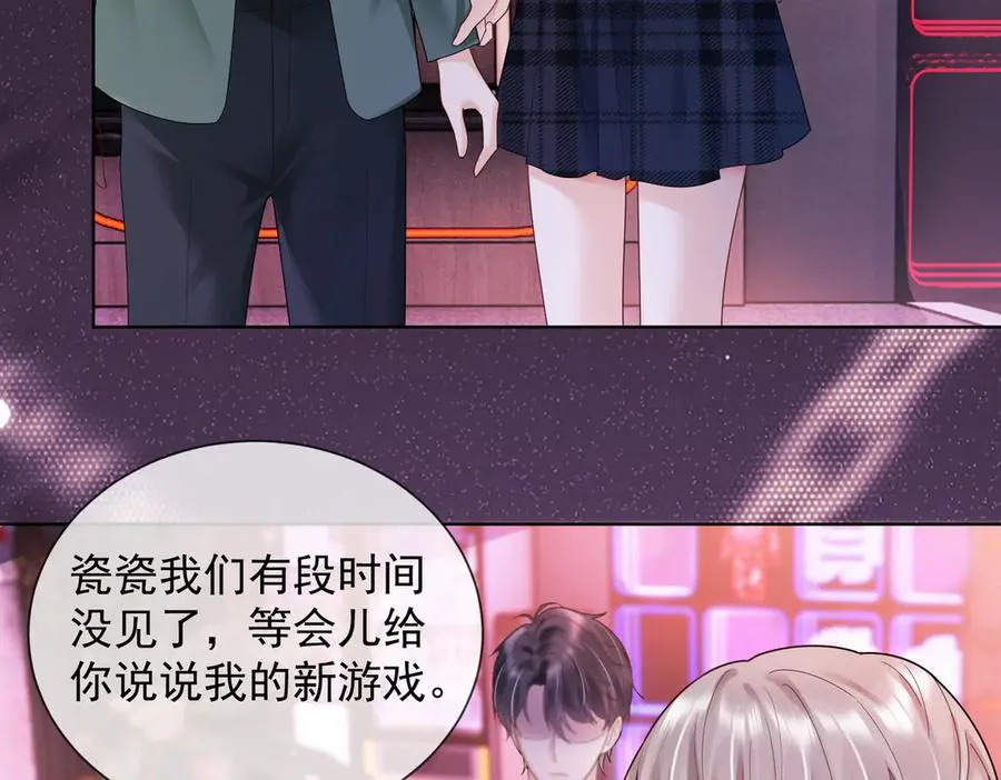 第77话 藏不住关心 第44页