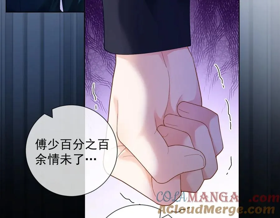 第77话 藏不住关心 第49页