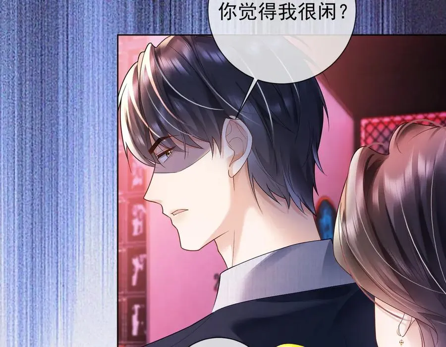 第77话 藏不住关心 第54页