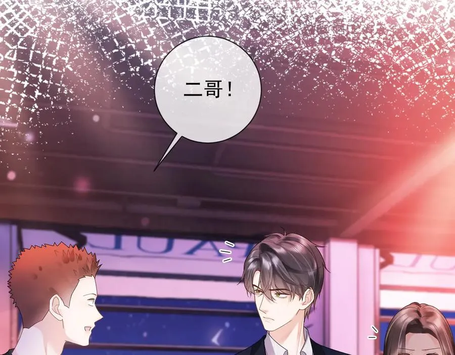 第77话 藏不住关心 第56页