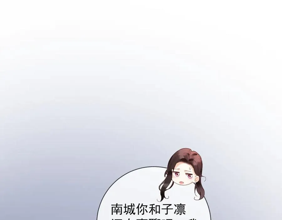第77话 藏不住关心 第59页