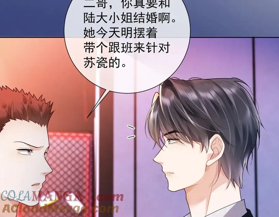 第77话 藏不住关心 第61页