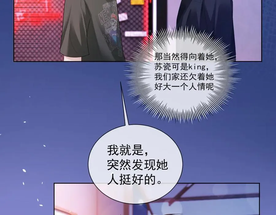 第77话 藏不住关心 第63页