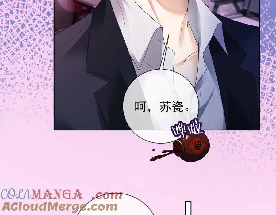 第77话 藏不住关心 第65页