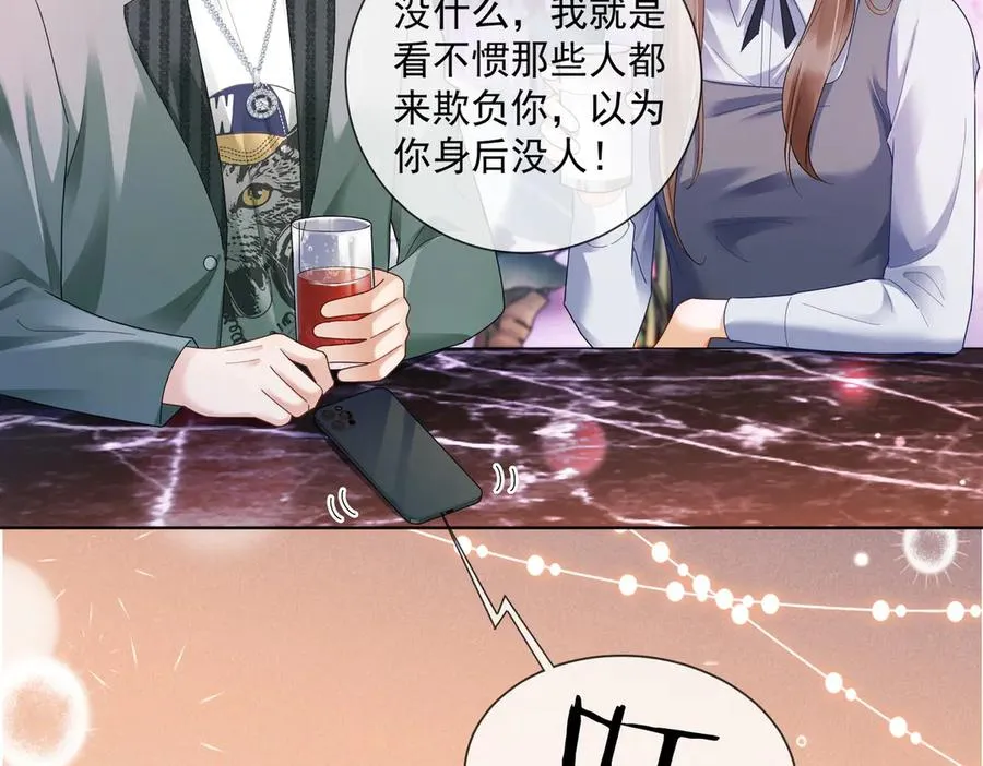 第77话 藏不住关心 第68页