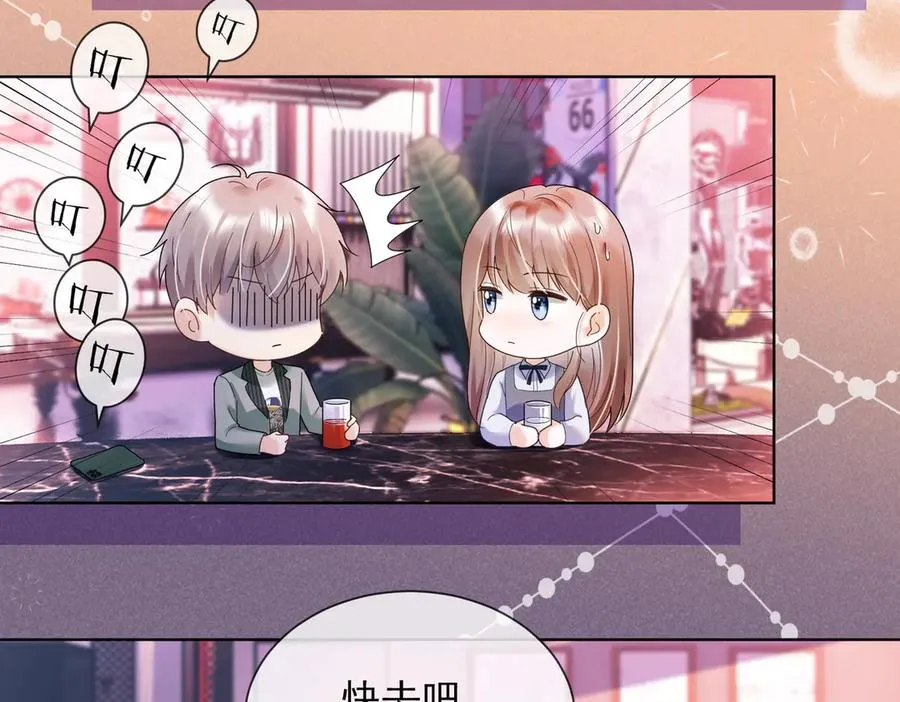 第77话 藏不住关心 第71页