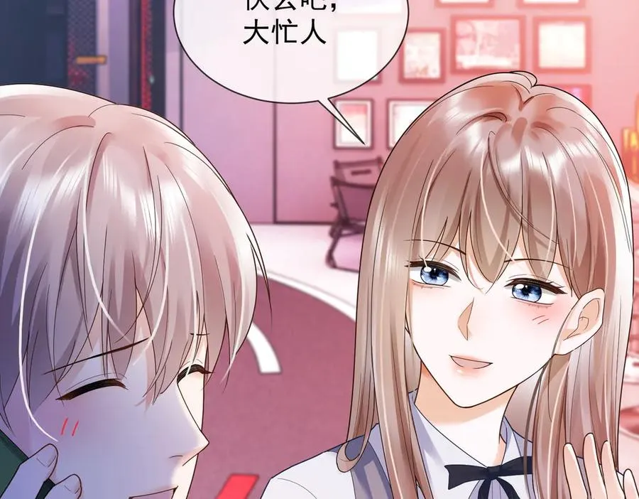 第77话 藏不住关心 第72页
