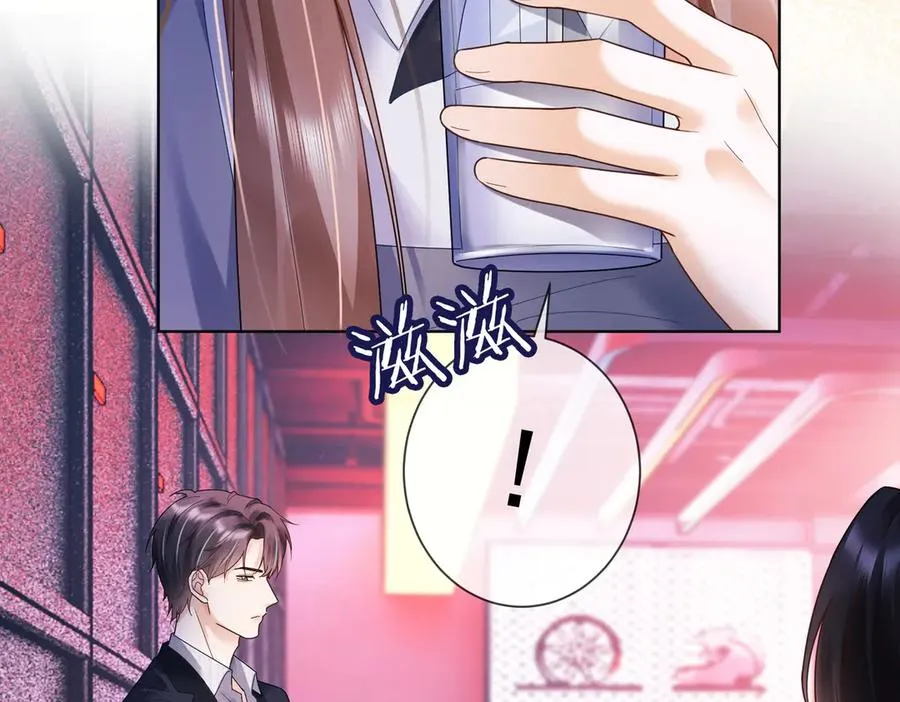 第77话 藏不住关心 第75页