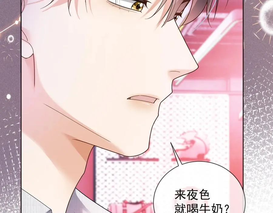 第77话 藏不住关心 第78页