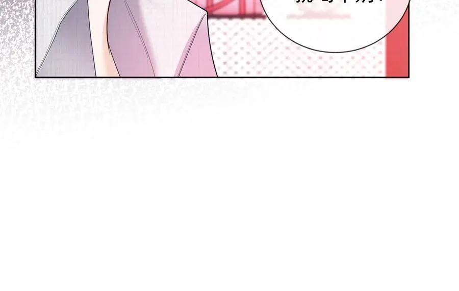 第77话 藏不住关心 第79页