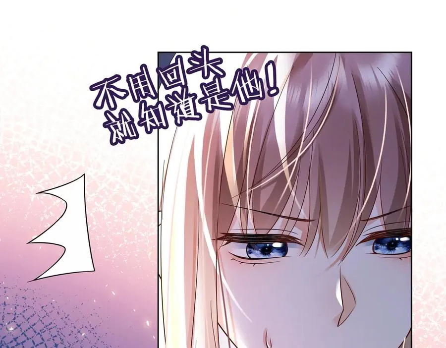 第77话 藏不住关心 第80页