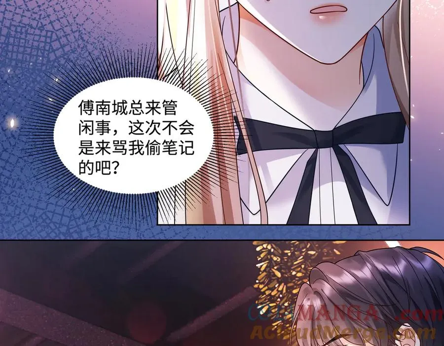 第77话 藏不住关心 第81页