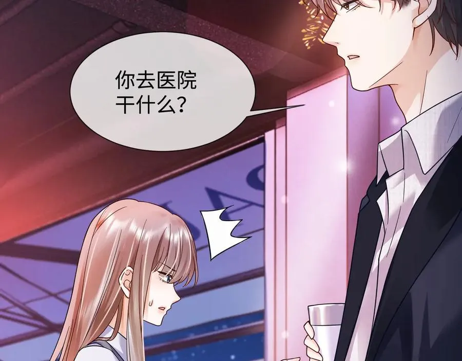 第77话 藏不住关心 第82页