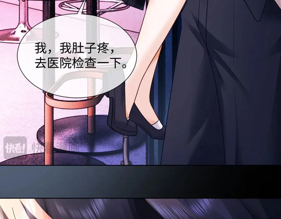 第77话 藏不住关心 第84页