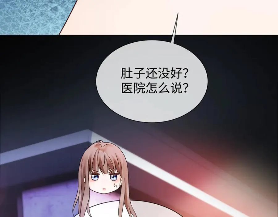 第77话 藏不住关心 第86页