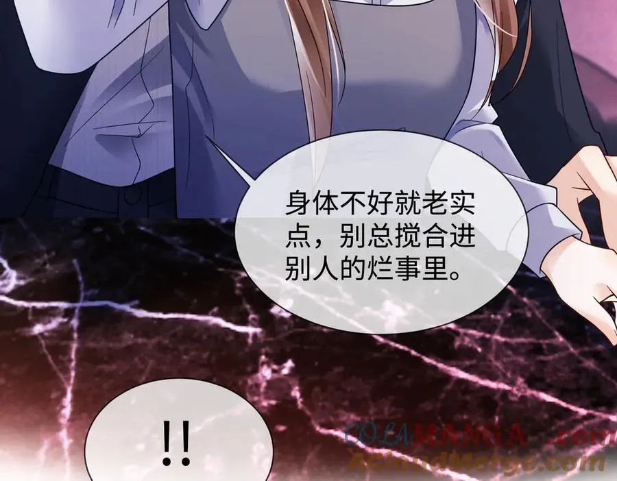 第77话 藏不住关心 第89页