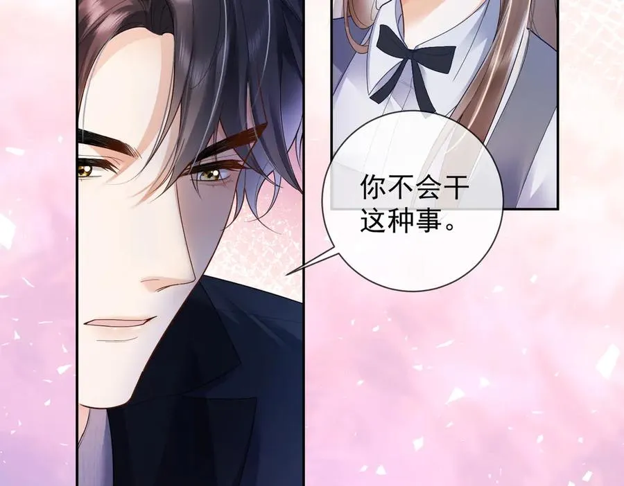 第77话 藏不住关心 第92页