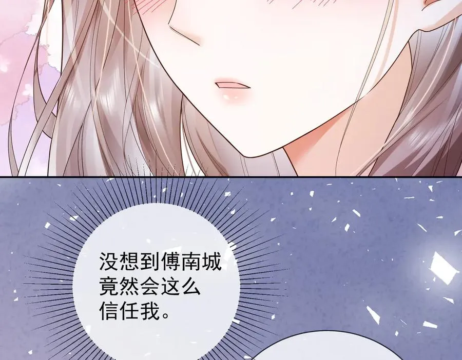 第77话 藏不住关心 第94页