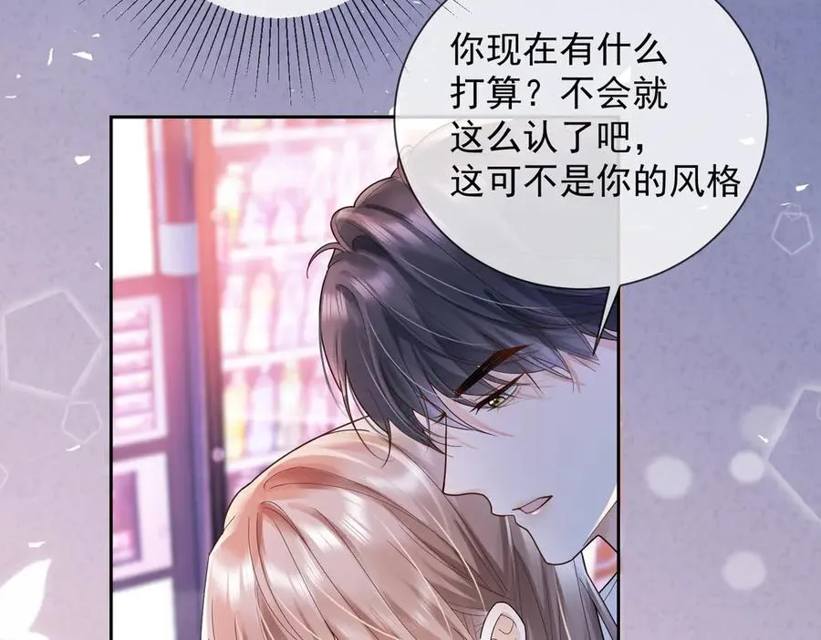 第77话 藏不住关心 第95页