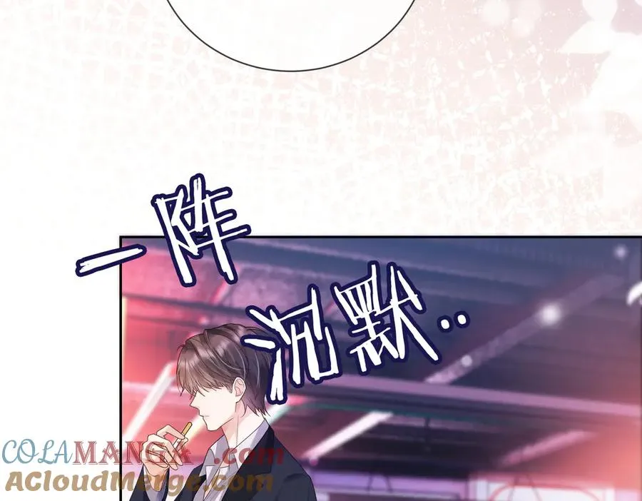 第77话 藏不住关心 第97页