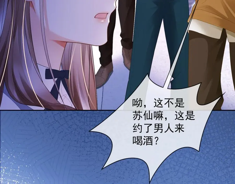 第77话 藏不住关心 第100页