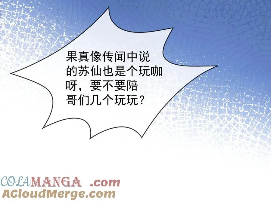 第77话 藏不住关心 第101页