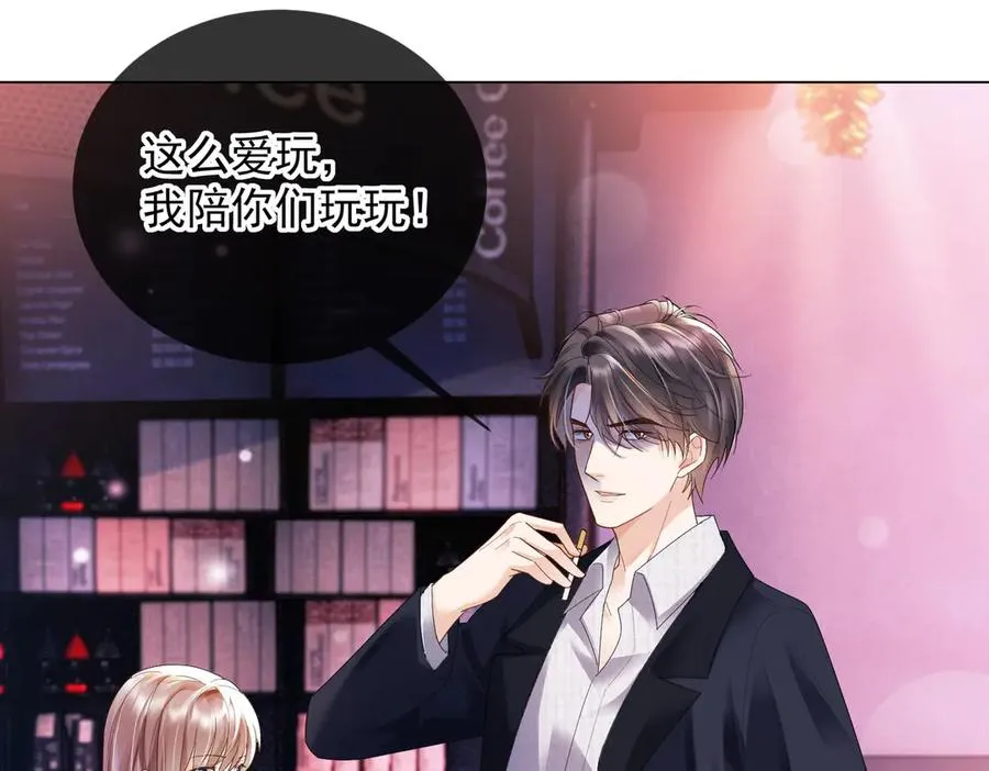 第77话 藏不住关心 第103页
