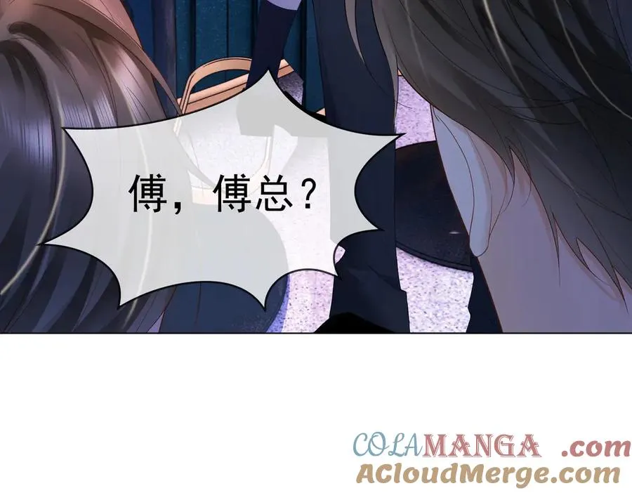 第77话 藏不住关心 第105页