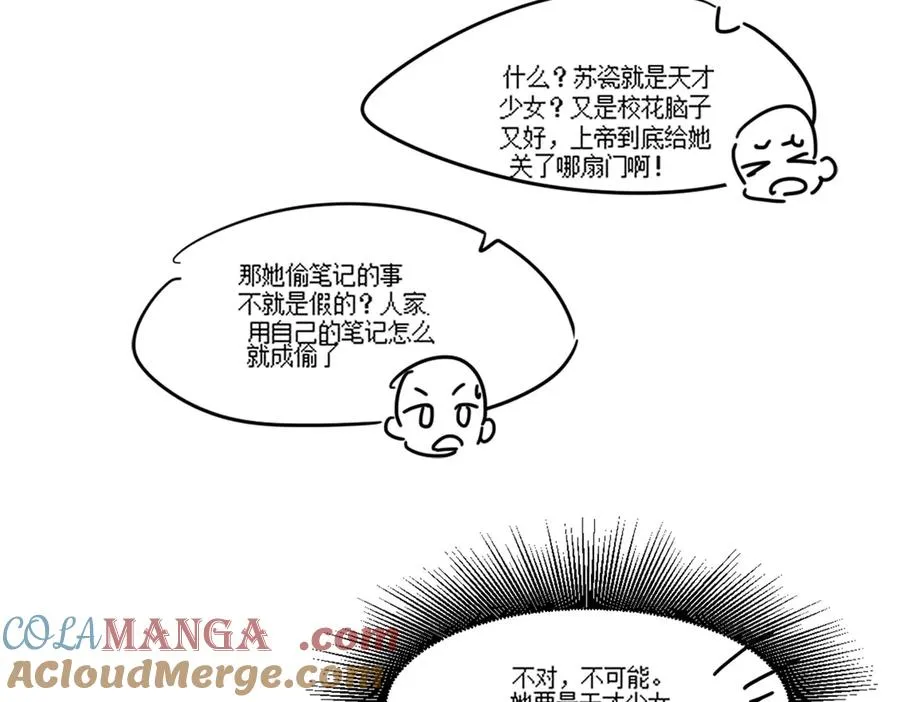 第77话 藏不住关心 第109页
