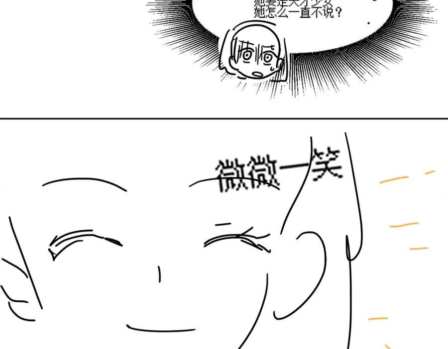 第77话 藏不住关心 第110页