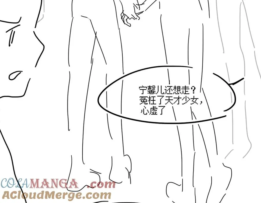第77话 藏不住关心 第113页
