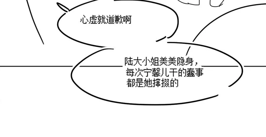第77话 藏不住关心 第114页