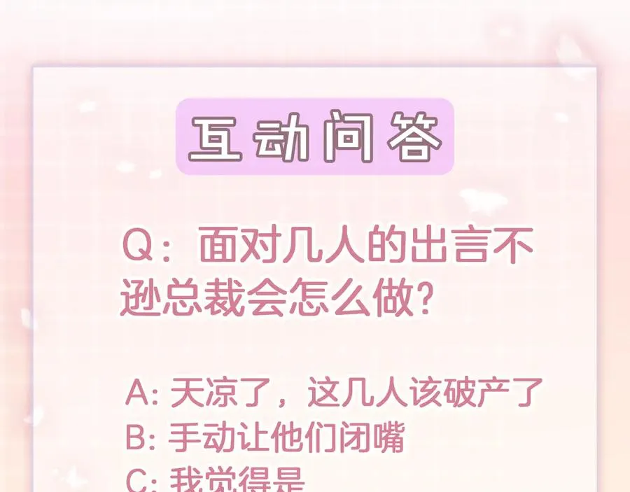 第77话 藏不住关心 第115页