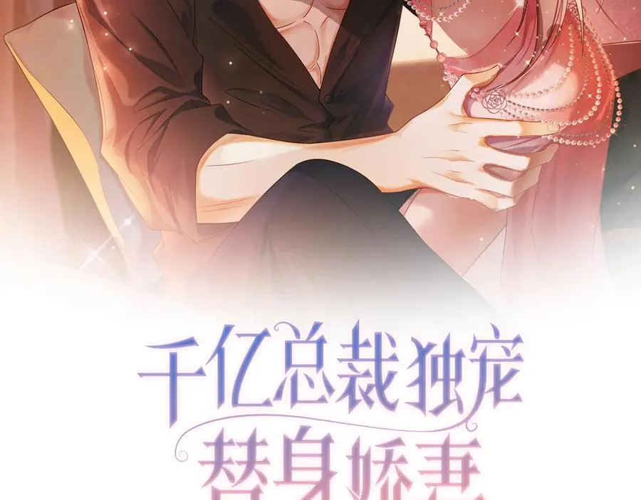 第78话 天才少女登场 第2页