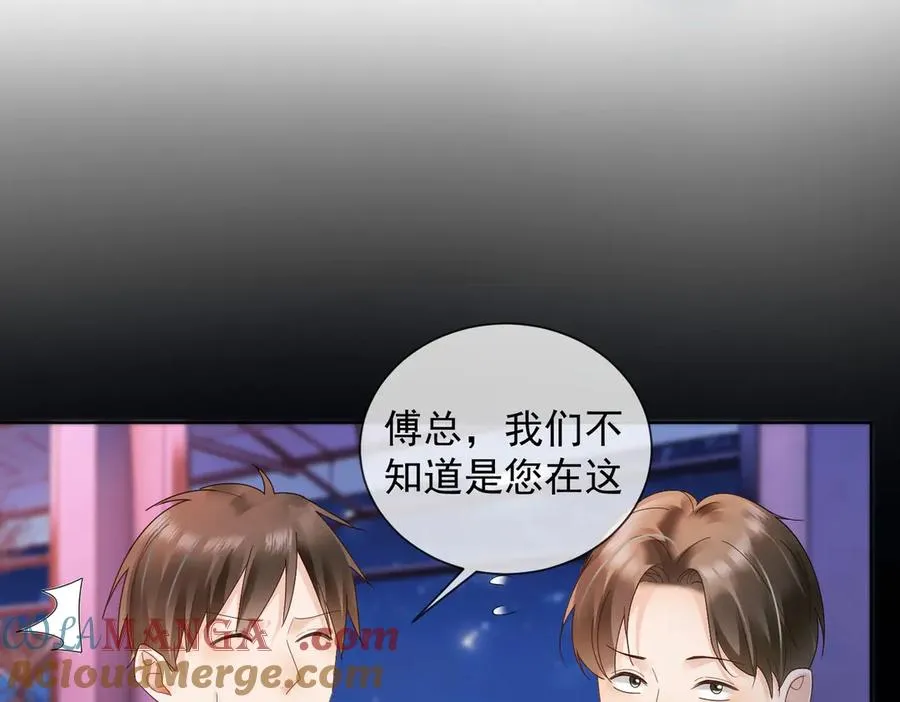 第78话 天才少女登场 第5页
