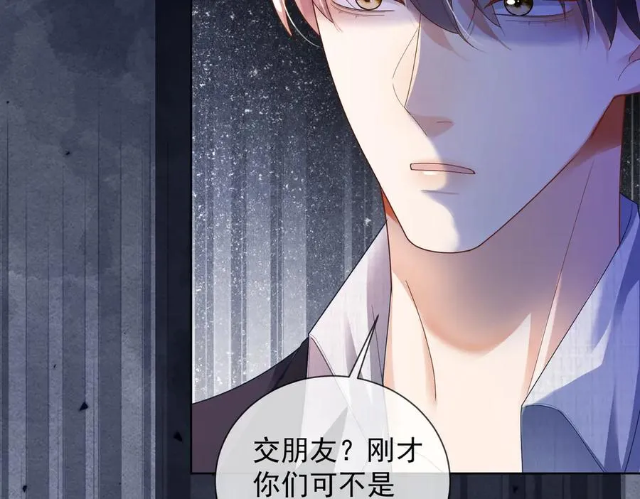 第78话 天才少女登场 第7页