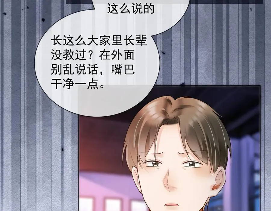 第78话 天才少女登场 第8页