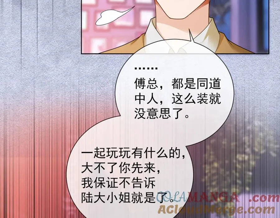 第78话 天才少女登场 第9页