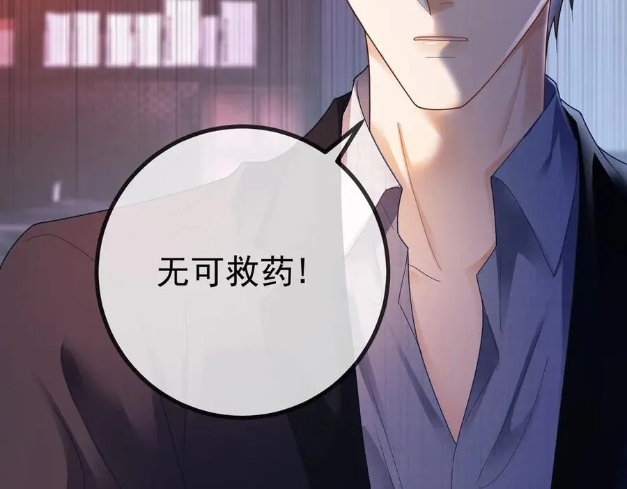 第78话 天才少女登场 第11页